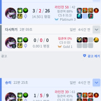 한 주 만에 롤을 다시 했다.