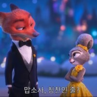 주토피아2 근황 ㅋㅋㅋㅋ디즈니 미친 놈들 ㅋㅋㅋㅋ