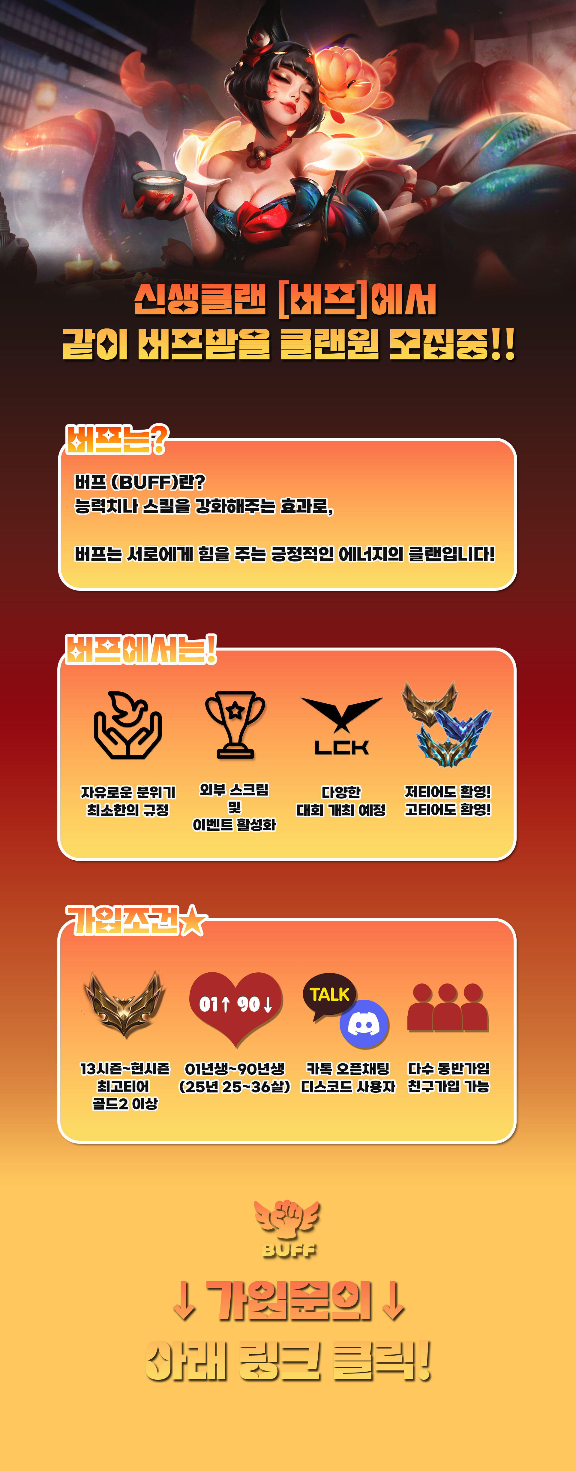 buff홍보지6.png