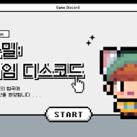 👏🏻ʢᴗ.ᴗʡ new 신생 서버, [ 은밀 (隱密) ] (티어, 나이, 레벨 제한x) ✧♡