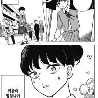 운명의 상대를 알려주는 기계.Manhwa