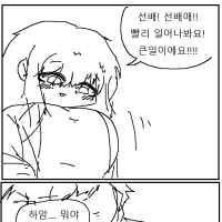 천재과학자가 '그'방에 갇히는.Manhwa