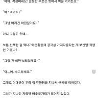 “예?? 배추를 산책시킨다고요??”