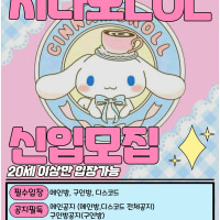 ❤️시나모롤❤️