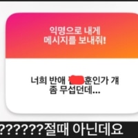 반친구 카톡 펑을 음침하게 염탐하는중~
