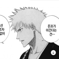 대충 든프보면 생각나는 짤