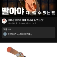 유튜브 알고리즘 ㅋㅋ