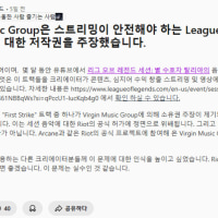 현재 자신의 곡들을 도둑질 당한 라이엇 근황