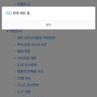 재판 진행중이면