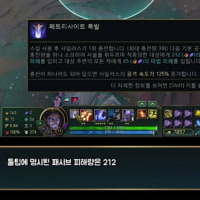 사일러스 패시브 미친 버그(악용 금지)