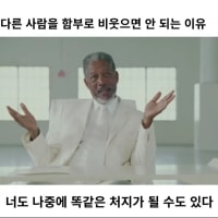 이 논리대로라면...?