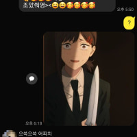 이건 또 뭔 유행이야