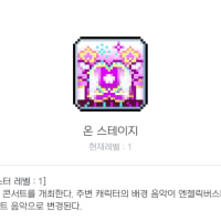 캐릭터도 먹고살려고 콘서트 하는데