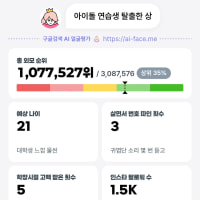 저 오늘부터 옵지 공식미남 하겠습니다