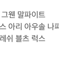 랭겜 첨 하는데