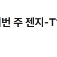 [오늘의 LCK] 한화생명, T1과 젠지 2연전 반등의 기회가 될까