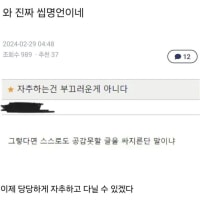 자추하는건 부끄러운게 아니다