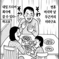 코미케 회사빌런 코스프레