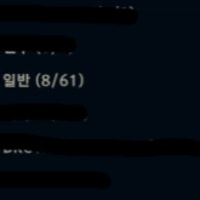 혹시 클라이언트 친구 폴더(일반)가 자꾸 재접하면 3번째로 고정되는데 해결법 있나요?