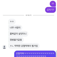 내 친구 진짜 귀엽네 ㅋㅋ
