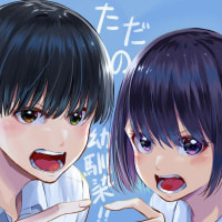 그냥 소꿉친구야.Manhwa