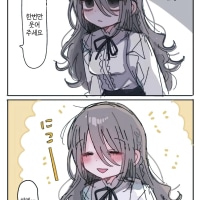 천재 다우너연구원.Manhwa