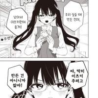 눈치 빠른 남자.Manhwa
