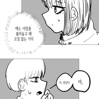 여자였어?!.Manhwa
