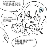 갈리오가 파딱을 뽑아야 하는 이유.Manhwa