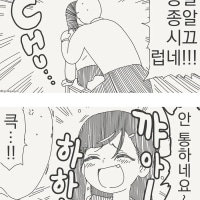 후배가 짜증나는 선배이야기.Manhwa