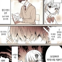 미연시 남주.Manhwa