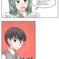 어른들만 할 수 있는거.Manhwa