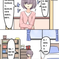 같이 게임하는.Manhwa