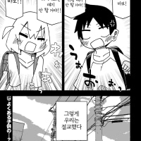 절교10년차.Manhwa