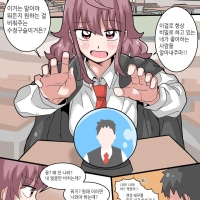 점쟁이.Manhwa