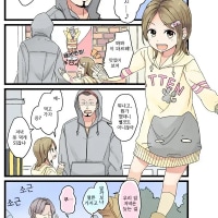 조금 위험한 여친.Manhwa