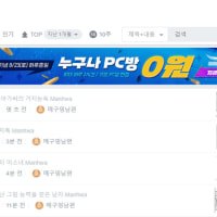 양성소 '본좌' 에게 all kill