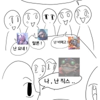 직스 좋아하는 사람의 슬픔