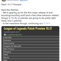 이렐 버프로 화난 애들아 다들 진정해