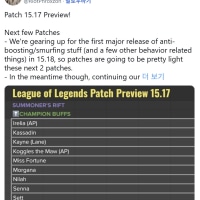 장난까냐 라이엇 개새끼들아