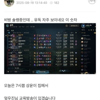 [칸 공지] 비방 솔랭중인데 .. 유독 자주 보이네요 이 숫자