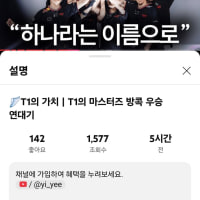 유튜브보다가 깜짝놀랐네;;