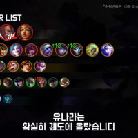 PS피셜 아펠 2티어