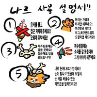 코스프레 할 안내문 다 그렸?다