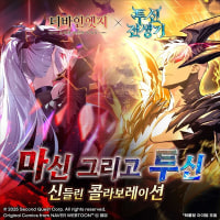 투신전생 개좋아했던 웹툰인데 이렇게 복귀하네