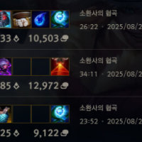 1절 3작 빌드 근황