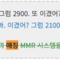 매칭주작 롤서운 이야기