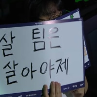 살 팀은 살아야제 ㅋㅋㅋㅋㅋ