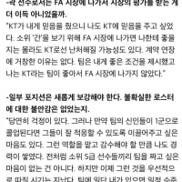 비디디 kt랑 계약연장 이유