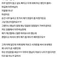 형님이 곧 서른인 저보고 사과문을 쓰래요...jpg